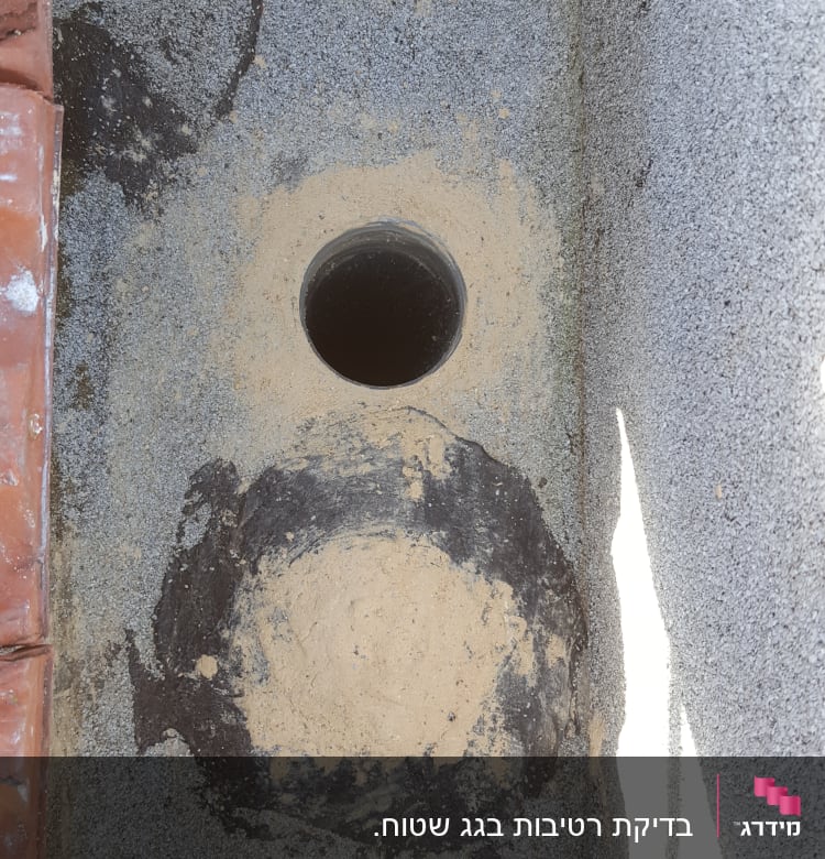 חור עגול בגג עם חומר איטום סביבו